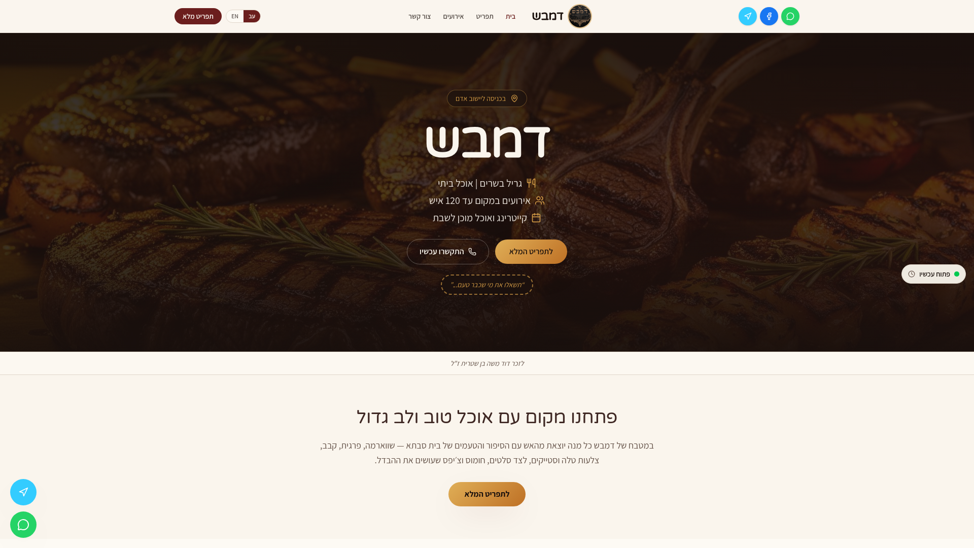 Dambesh Restaurant