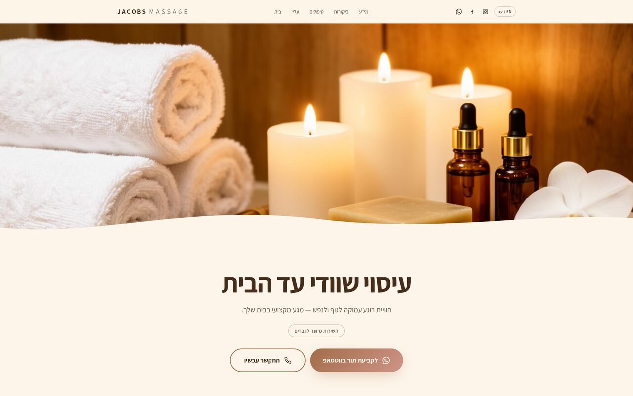 Jacobs Massage